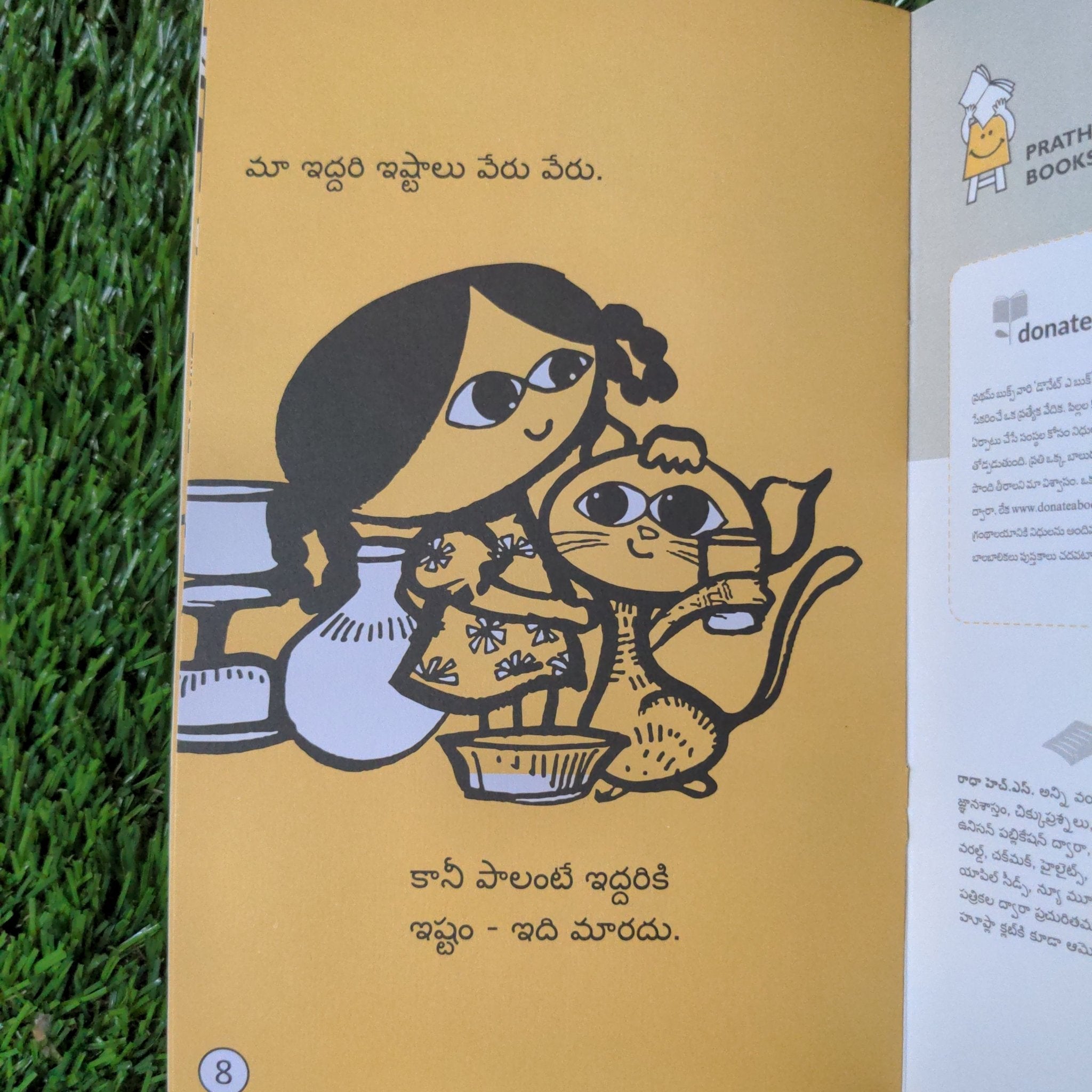this - and - that - telugu - We Are Turners