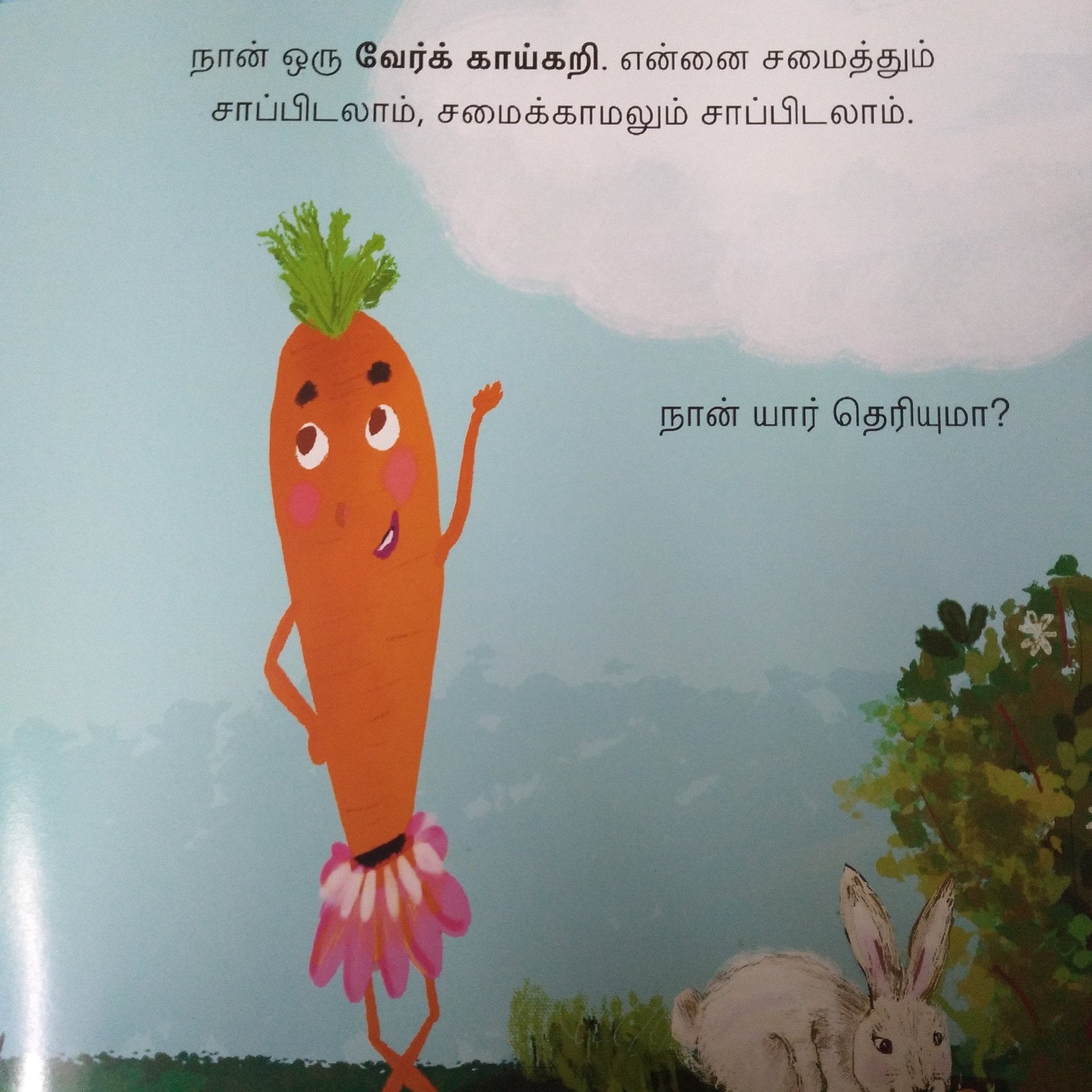 Thottathin Ulle - We Are Turners