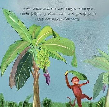 Thottathin Ulle - We Are Turners