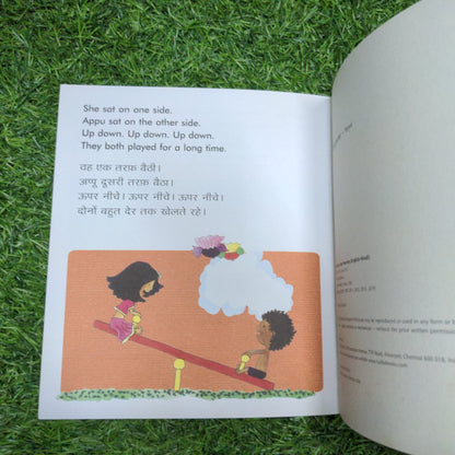 Up Down - English/ Hindi - We Are Turners