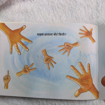 What Can Our Hands Do? - Marathi - We Are Turners