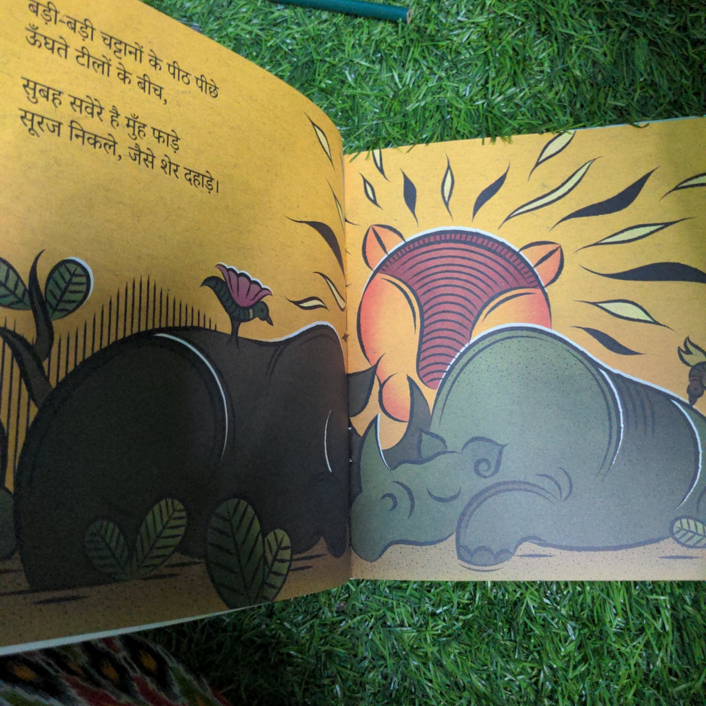 When a Forest Wakes Up - Hindi - We Are Turners