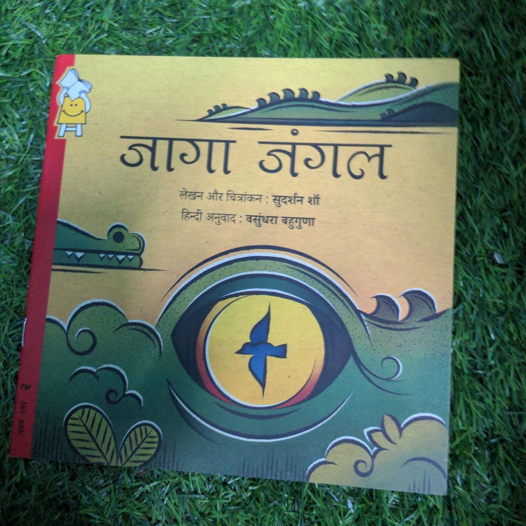 When a Forest Wakes Up - Hindi - We Are Turners