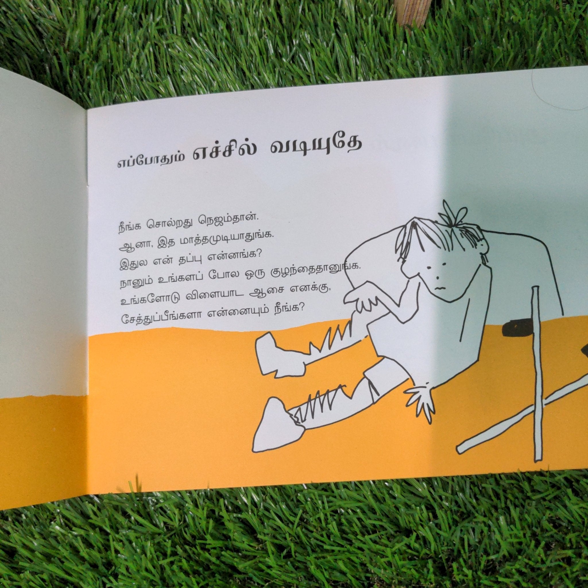 WHY ARE YOU AFRAID TO HOLD MY HAND - TAMIL - We Are Turners