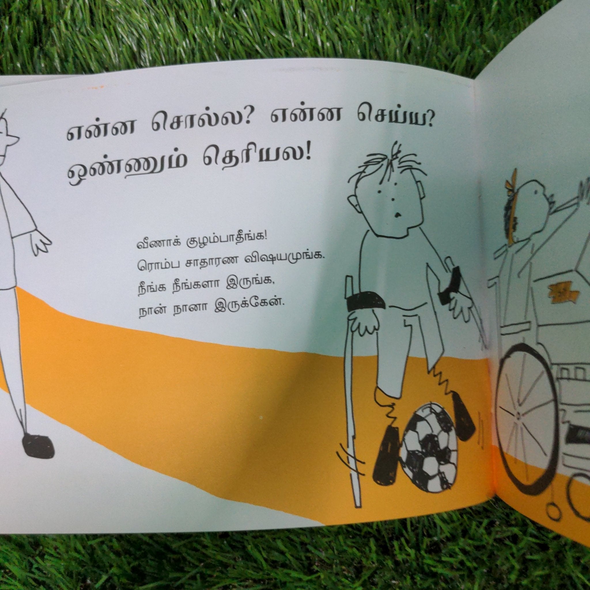 WHY ARE YOU AFRAID TO HOLD MY HAND - TAMIL - We Are Turners