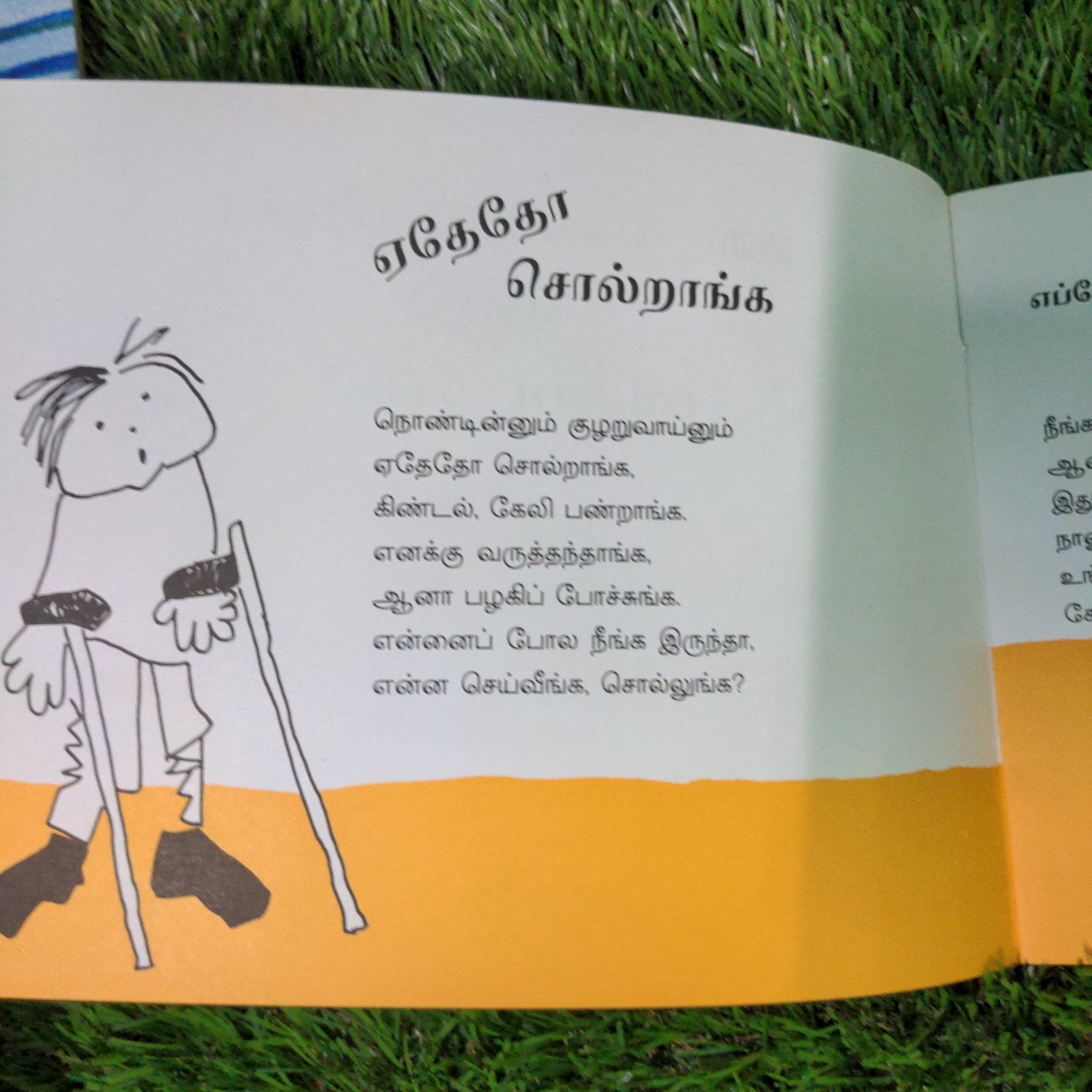 WHY ARE YOU AFRAID TO HOLD MY HAND - TAMIL - We Are Turners