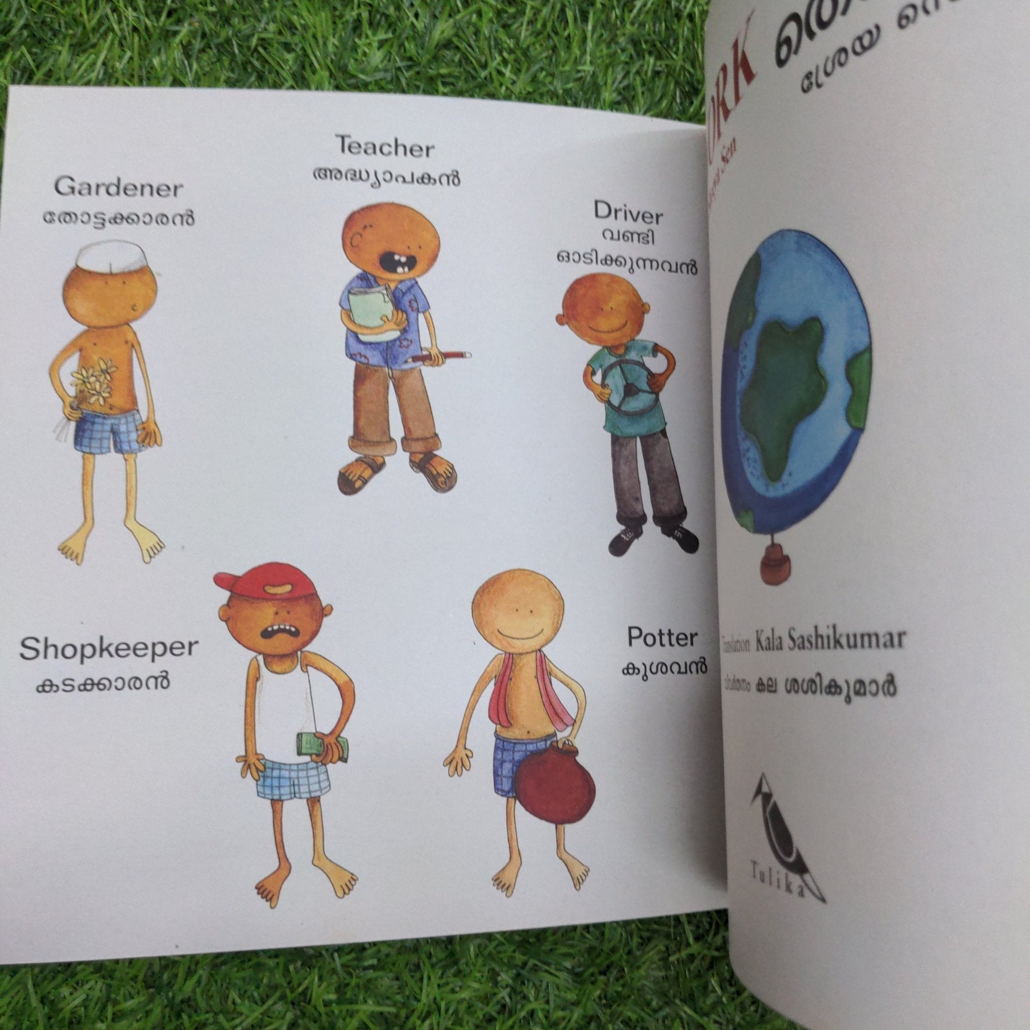 WORK - ENGLISH/MALAYALAM - We Are Turners