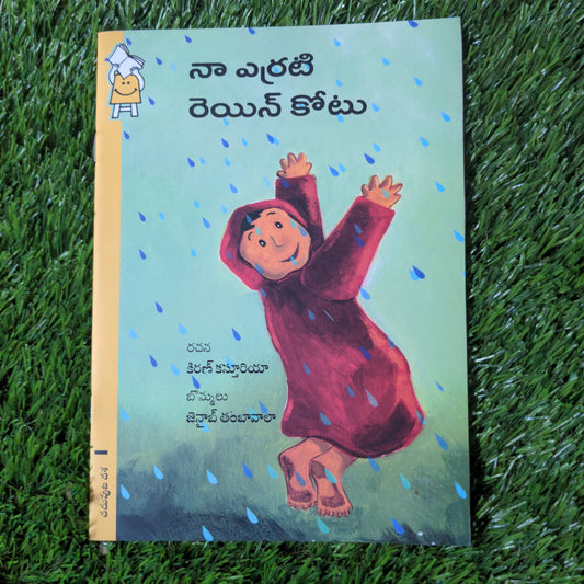 the-red-raincoat-telugu