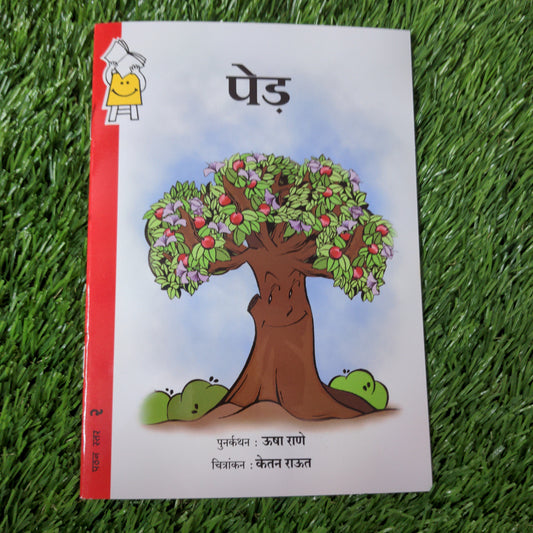 The Tree - Hindi