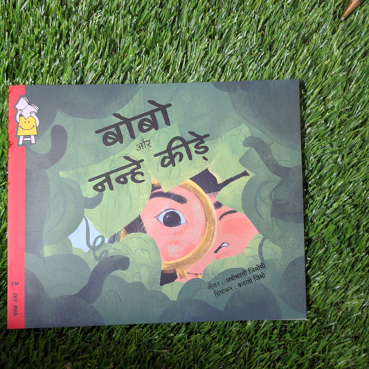 Bobo and the Worms - Hindi