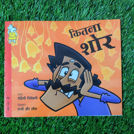 Too Much Noise - Hindi