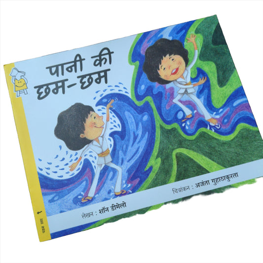 water-dance-hindi