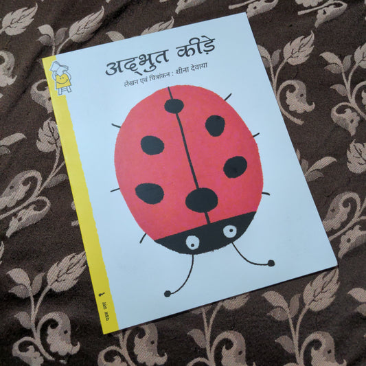 incredible-insects-counting-book-hindi