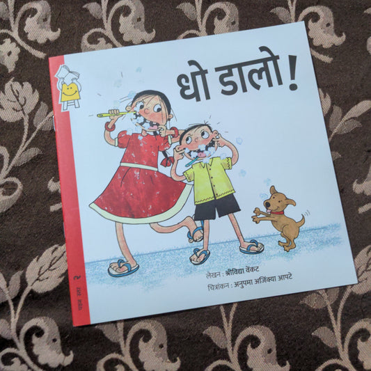 Brushing is No Fun - Hindi