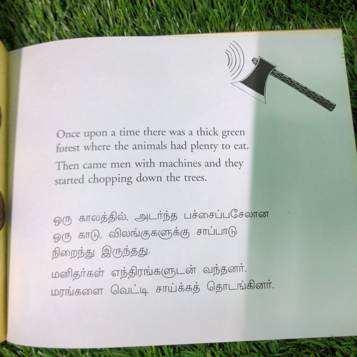 THE LION AND THE FOX - ENGLISH/TAMIL