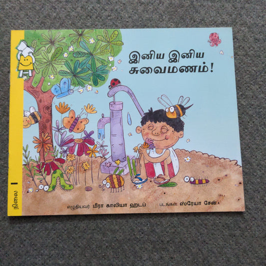 such-a-sweet-smell-tamil