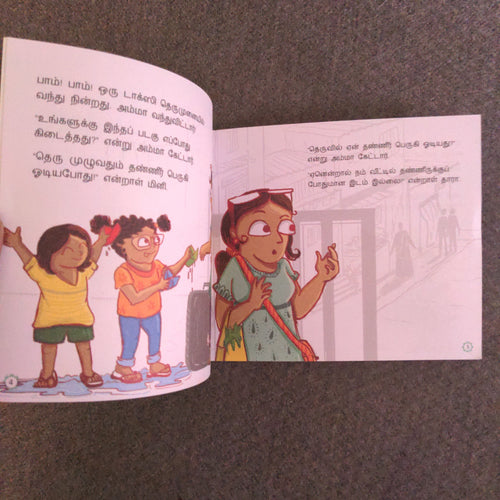 Amma's Toolkit - Tamil