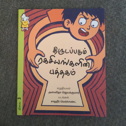 the-book-of-stolen-secrets-tamil