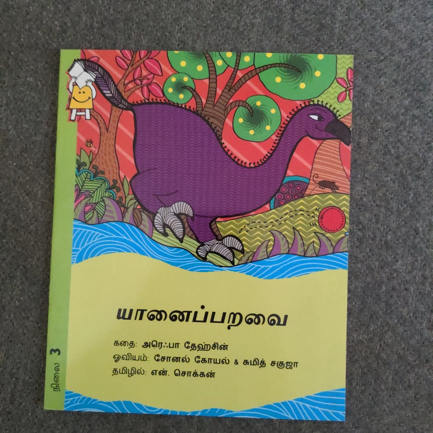 The Elephant Bird - Tamil