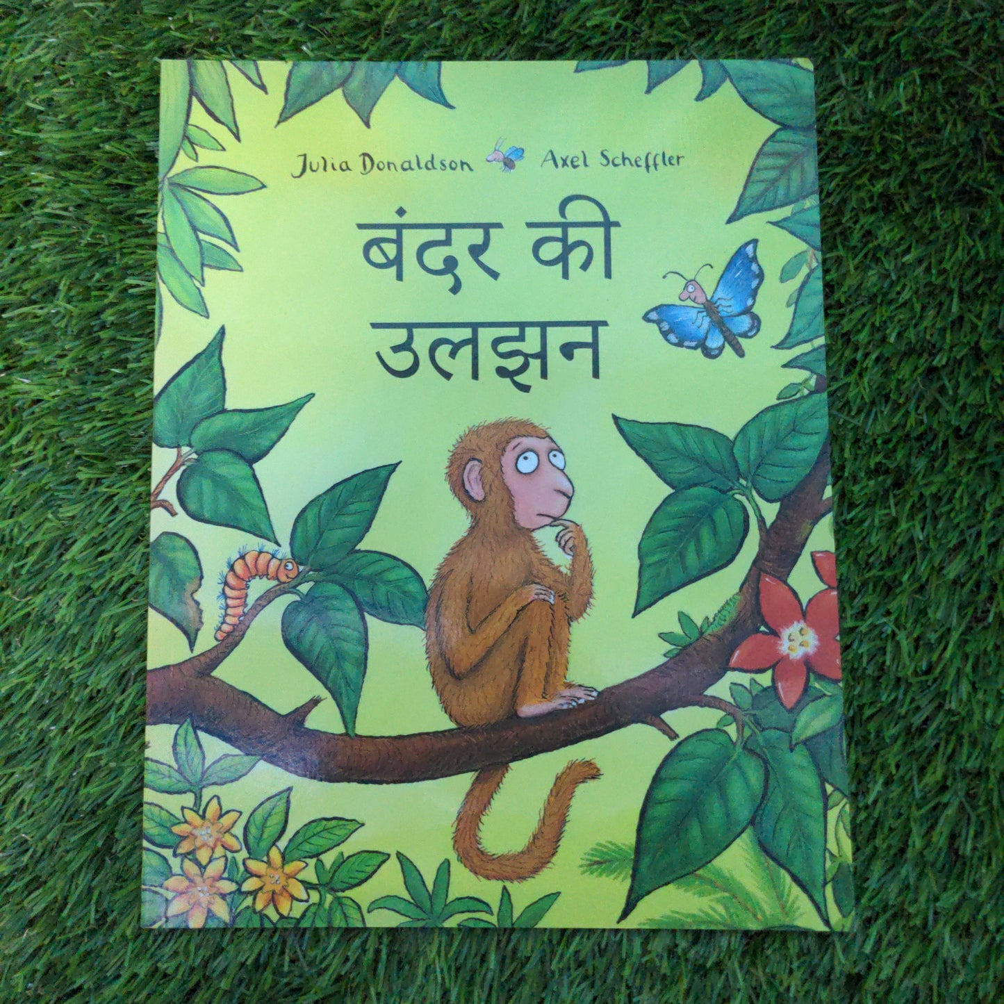 Monkey Puzzle (Hindi)