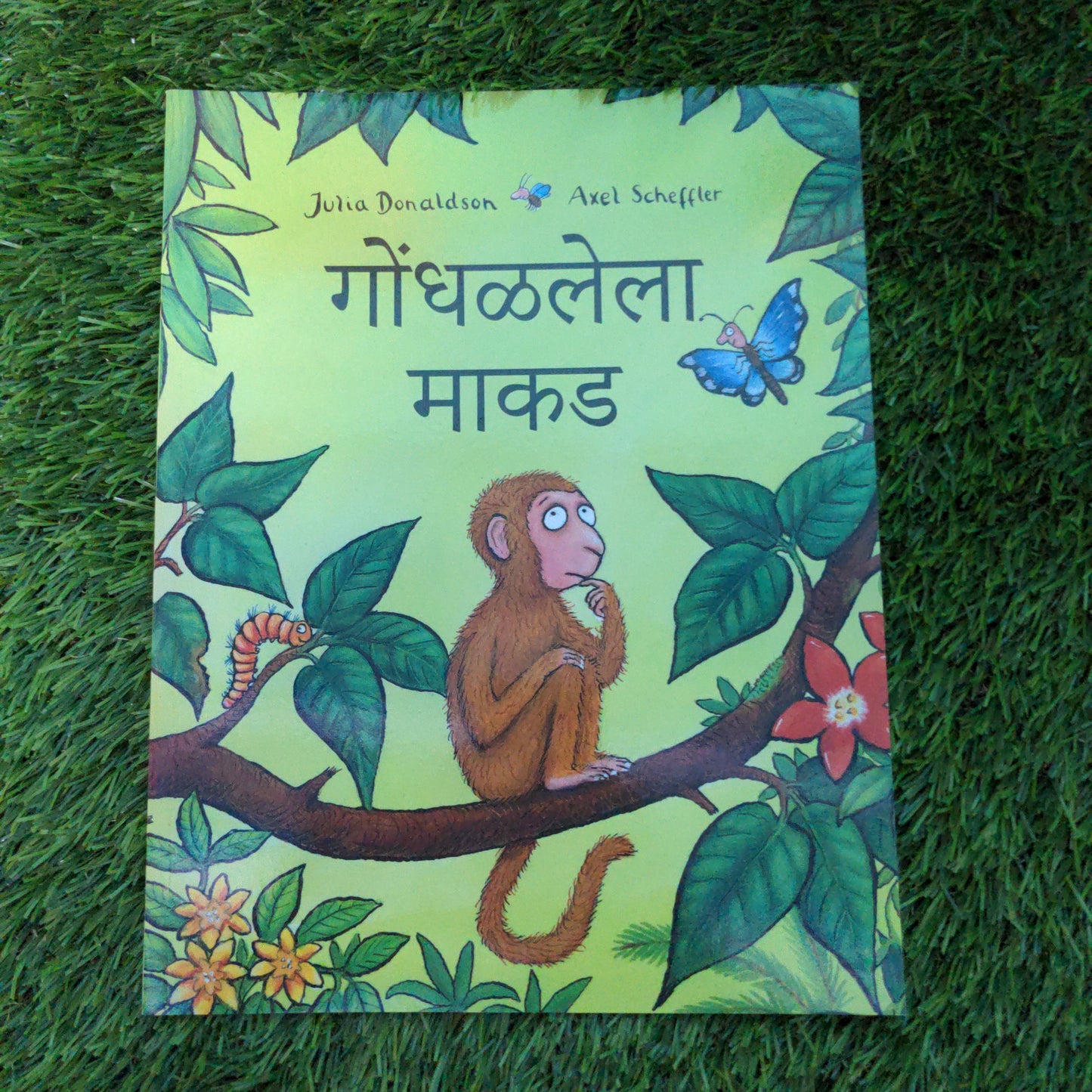 Monkey Puzzle (Marathi)