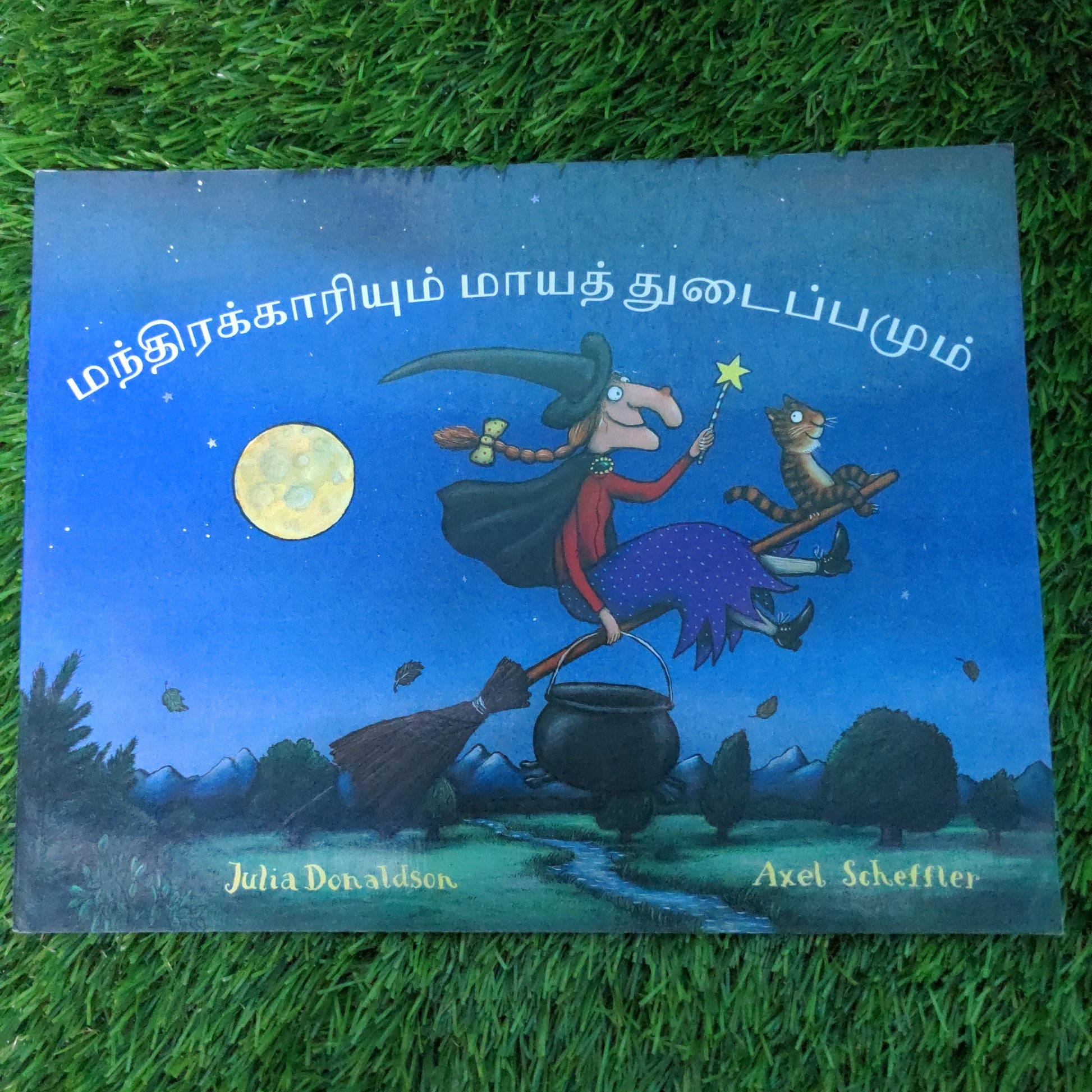 Room on the Broom (Tamil) We Are Turners