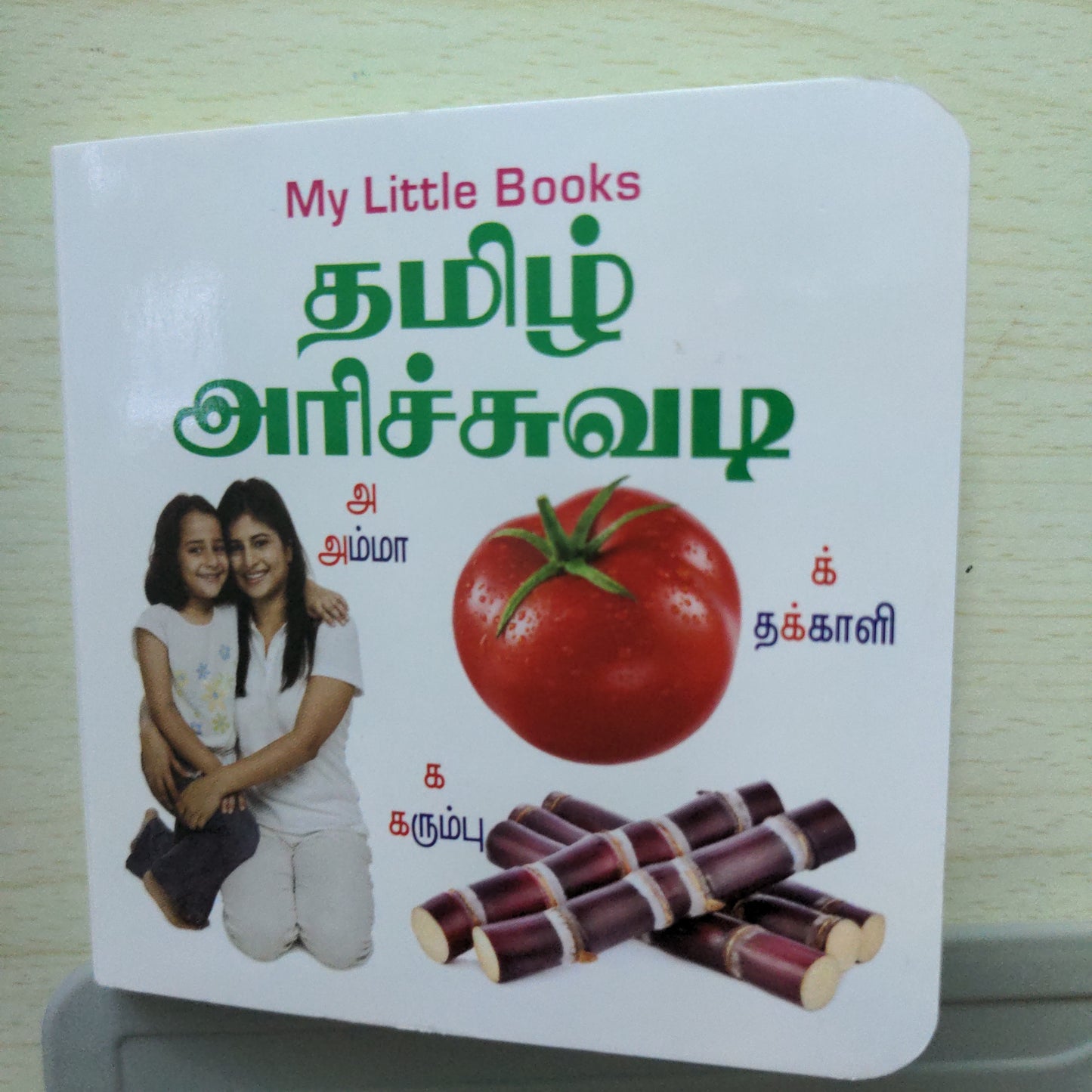My Little Board book - Tamil Arichuvadi