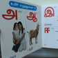 My Little Board book - Tamil Arichuvadi