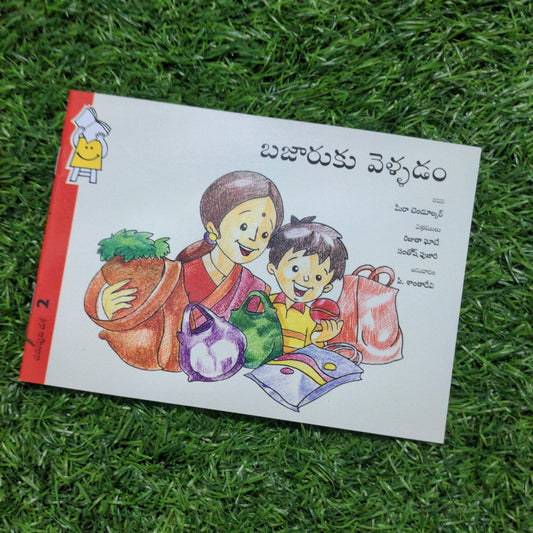 Going to market - Telugu