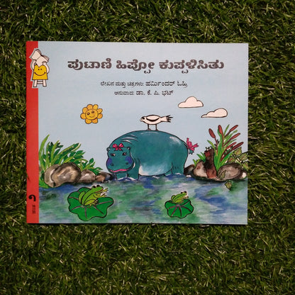 Mini The Hippo Learns To Jump - Kannada