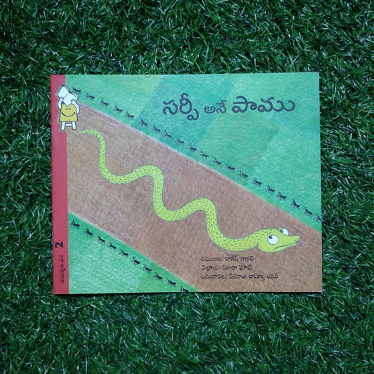 Serpy The Snake - Telugu