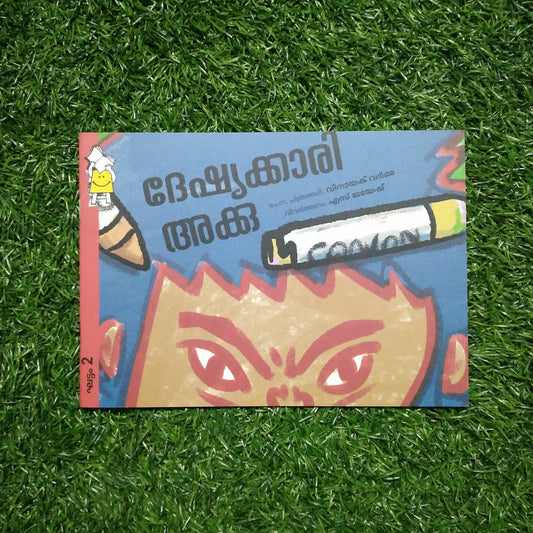 Angry Akku - Malayalam