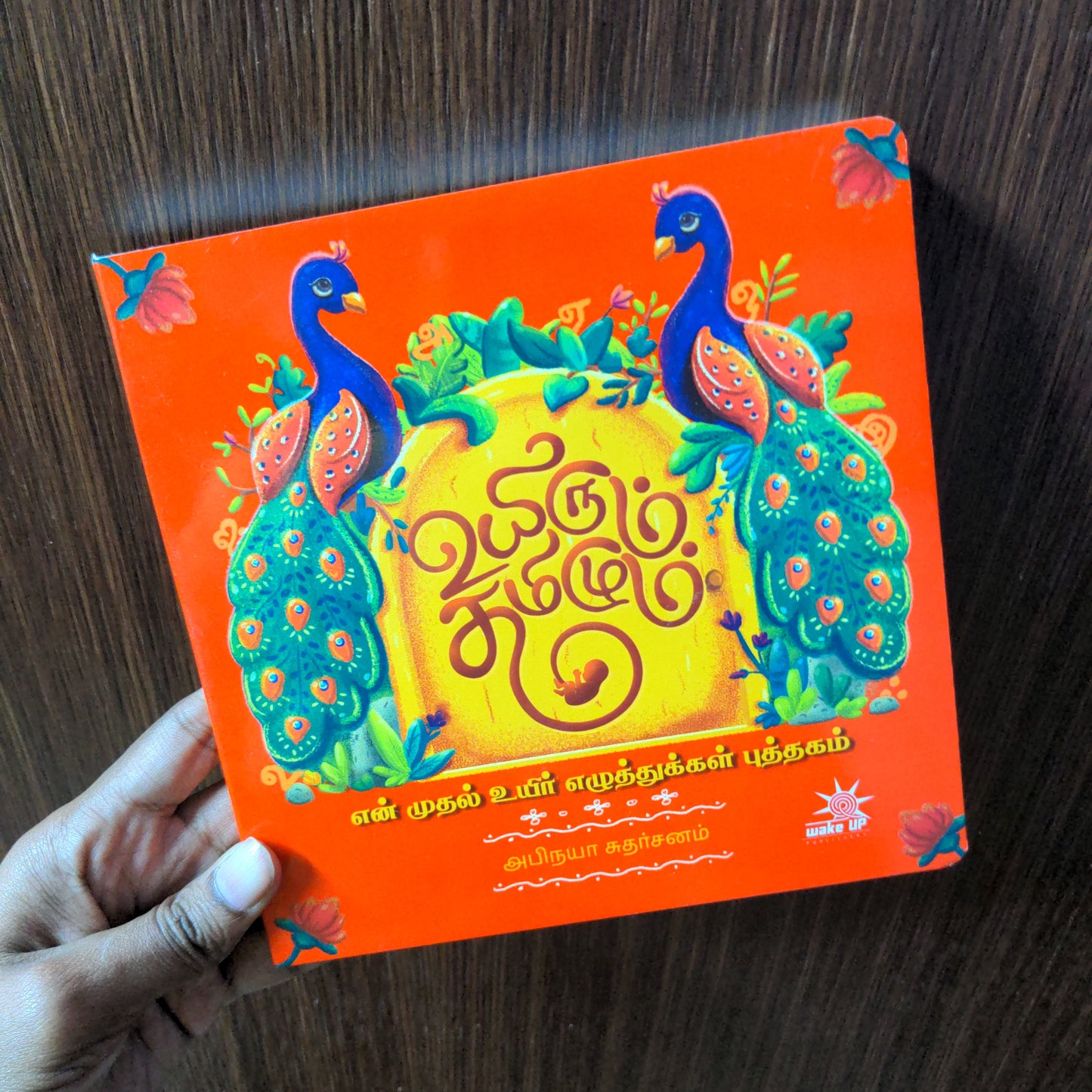Uyirum Thamizhum