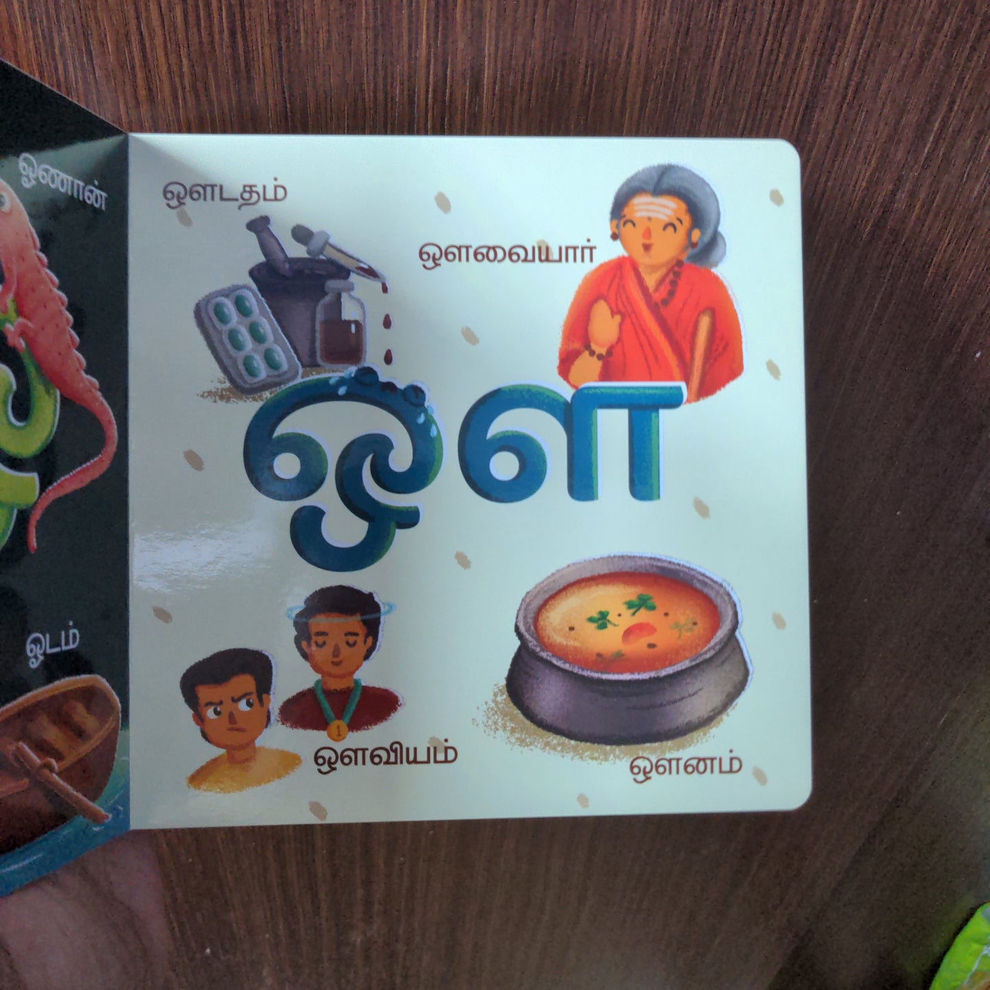 Uyirum Thamizhum