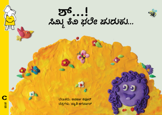 Shhh...Simmi is Listening Kannada