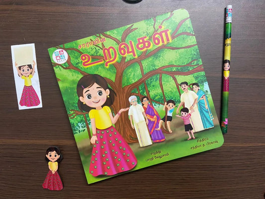 Uravugal - Tamil Board Book