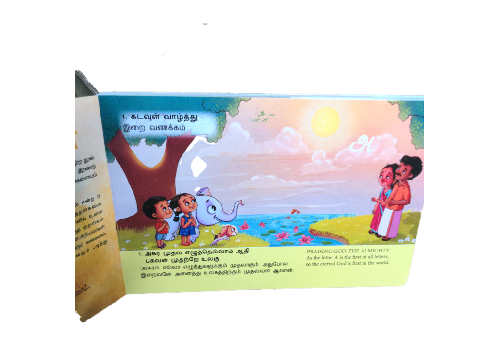 Thirukkural - English/Tamil
