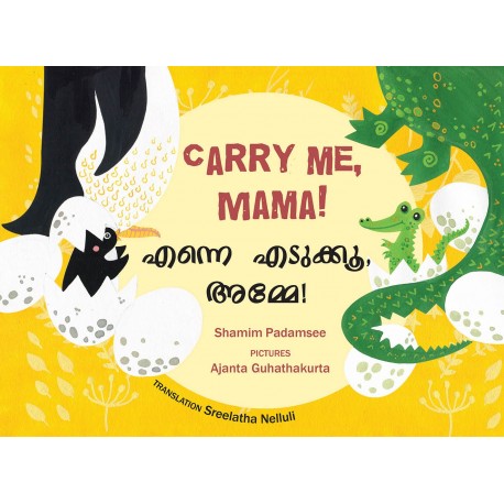 CARRY ME, MAMA! - ENGLISH/MALAYALAM