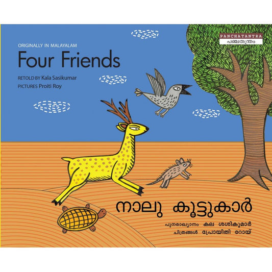 FOUR FRIENDS - ENGLISH/MALAYALAM