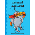 GAJAPATI KULAPATI KALABALOOOSH! - MALAYALAM