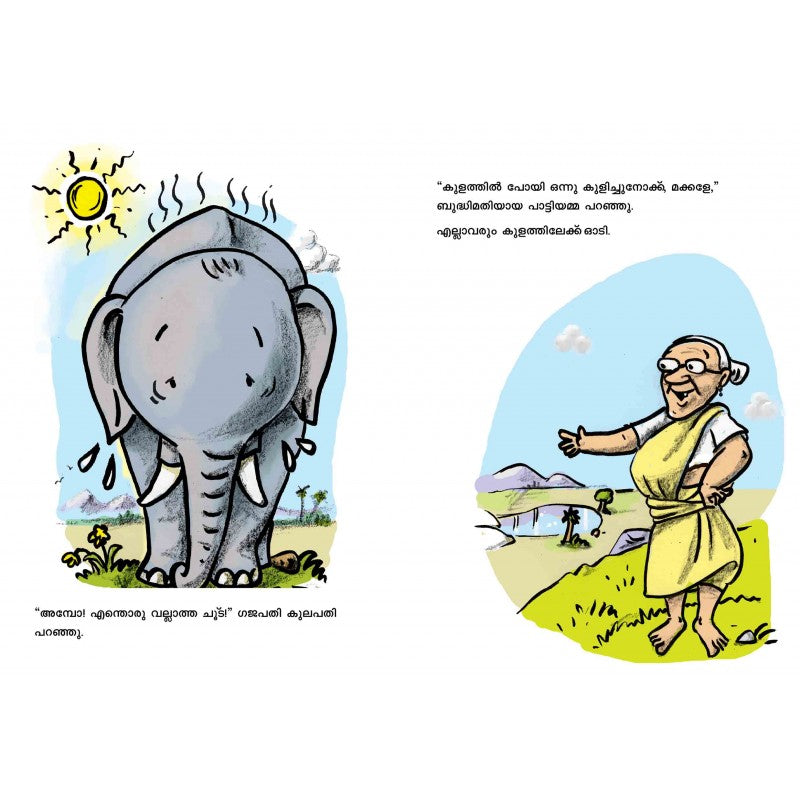GAJAPATI KULAPATI KALABALOOOSH! - MALAYALAM