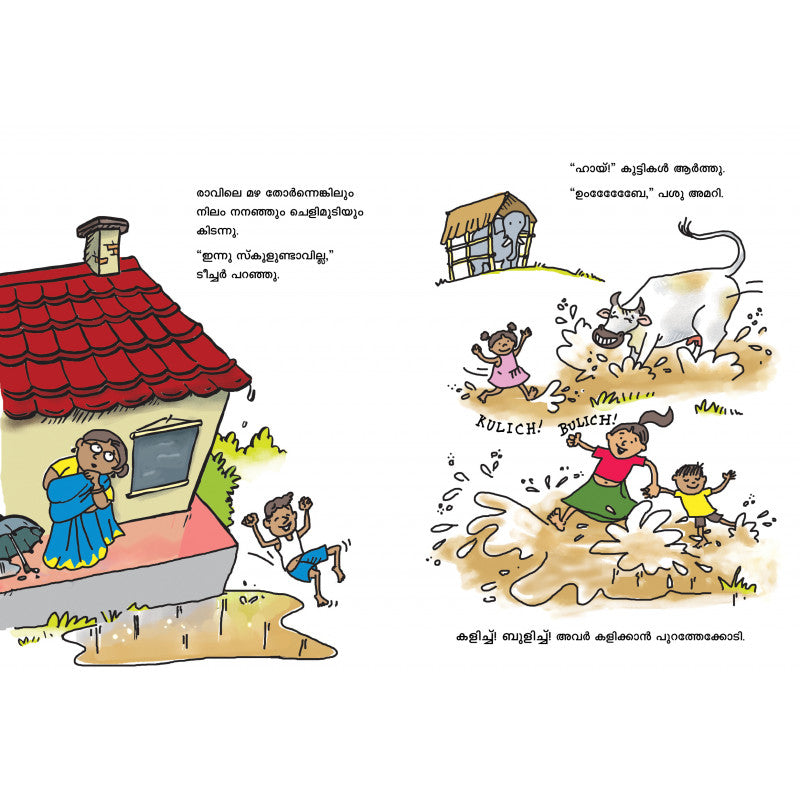 GAJAPATI KULAPATI KALICHA KULICHA! - MALAYALAM