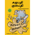 GAJAPATI KULAPATI KALICHA KULICHA! in TAMIL