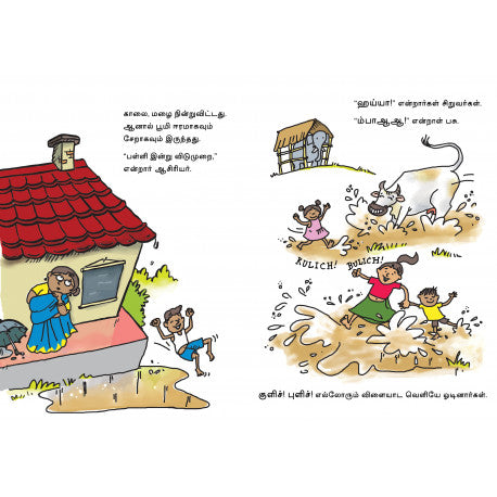 GAJAPATI KULAPATI KALICHA KULICHA! in TAMIL