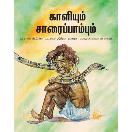 Kali and the Rat Snake - Tamil