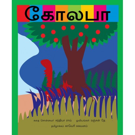 Kolaba Tamil