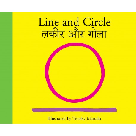 LINE AND CIRCLE - ENG/HINDI