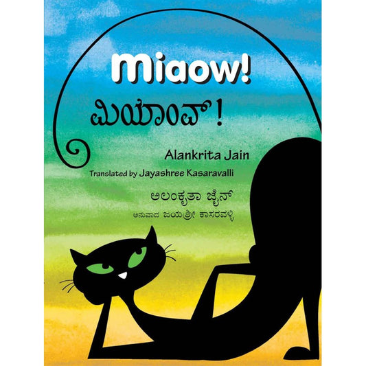 MIAOW! - ENGLISH/KANNADA