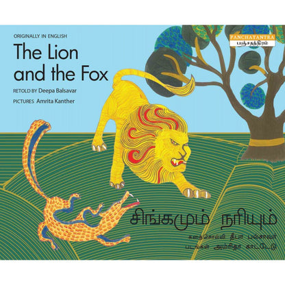 THE LION AND THE FOX - ENGLISH/TAMIL