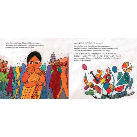 THE TALKING BIRD - TAMIL